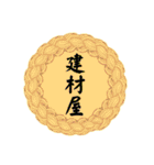 職業別スタンプ（個別スタンプ：7）