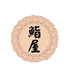 職業別スタンプ（個別スタンプ：12）