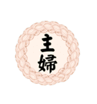 職業別スタンプ（個別スタンプ：20）