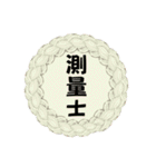 職業別スタンプ（個別スタンプ：21）