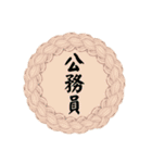職業別スタンプ（個別スタンプ：27）