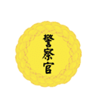 職業別スタンプ（個別スタンプ：28）