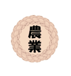 職業別スタンプ（個別スタンプ：33）