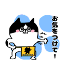 【ていねい⠀】ねこのはちまる（個別スタンプ：24）