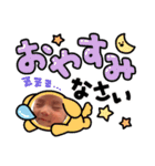 まなとのスタンプ！①（個別スタンプ：6）