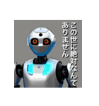 ヒト型AIロボット（個別スタンプ：16）