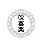 部活道スタンプ（個別スタンプ：3）