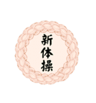 部活道スタンプ（個別スタンプ：6）