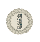 部活道スタンプ（個別スタンプ：8）