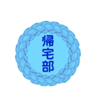 部活道スタンプ（個別スタンプ：9）