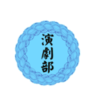 部活道スタンプ（個別スタンプ：13）
