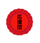 部活道スタンプ（個別スタンプ：16）