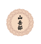 部活道スタンプ（個別スタンプ：22）