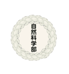 部活道スタンプ（個別スタンプ：24）