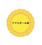 部活道スタンプ（個別スタンプ：26）