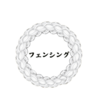 部活道スタンプ（個別スタンプ：28）
