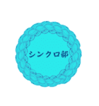 部活道スタンプ（個別スタンプ：30）