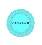 部活道スタンプ（個別スタンプ：32）