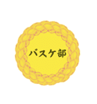 部活道スタンプ（個別スタンプ：33）