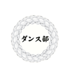 部活道スタンプ（個別スタンプ：36）