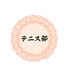 部活道スタンプ（個別スタンプ：38）
