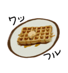 美味そうな食い物たち（個別スタンプ：4）