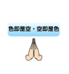 日常で使える合掌スタンプ＃その二（個別スタンプ：1）
