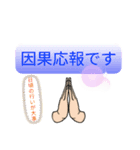 日常で使える合掌スタンプ＃その二（個別スタンプ：3）