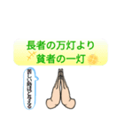 日常で使える合掌スタンプ＃その二（個別スタンプ：5）