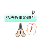 日常で使える合掌スタンプ＃その二（個別スタンプ：6）
