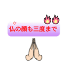 日常で使える合掌スタンプ＃その二（個別スタンプ：7）