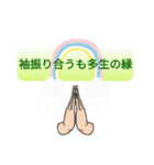 日常で使える合掌スタンプ＃その二（個別スタンプ：8）