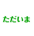 とにかくでかいデカ文字スタンプ（個別スタンプ：3）