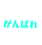 とにかくでかいデカ文字スタンプ（個別スタンプ：15）