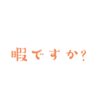 とにかくでかいデカ文字スタンプ（個別スタンプ：20）