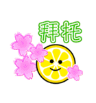 輪切りレモンのレモミ 夏色【TW】（個別スタンプ：13）