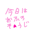 乱暴なすず本 おふろそうじ（個別スタンプ：2）