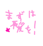 乱暴なすず本 おふろそうじ（個別スタンプ：6）