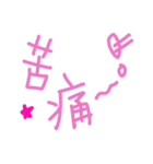 乱暴なすず本 おふろそうじ（個別スタンプ：10）