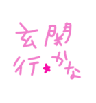 乱暴なすず本 おふろそうじ（個別スタンプ：18）