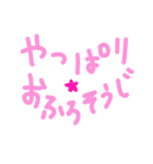 乱暴なすず本 おふろそうじ（個別スタンプ：39）