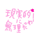 乱暴なすず本 おふろそうじ（個別スタンプ：40）