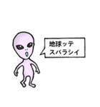 地球人と交信する宇宙人たち（個別スタンプ：7）