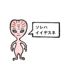 地球人と交信する宇宙人たち（個別スタンプ：21）