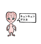 地球人と交信する宇宙人たち（個別スタンプ：23）