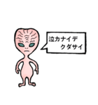 地球人と交信する宇宙人たち（個別スタンプ：24）