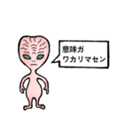 地球人と交信する宇宙人たち（個別スタンプ：25）