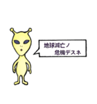 地球人と交信する宇宙人たち（個別スタンプ：31）