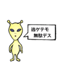 地球人と交信する宇宙人たち（個別スタンプ：32）