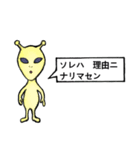 地球人と交信する宇宙人たち（個別スタンプ：33）